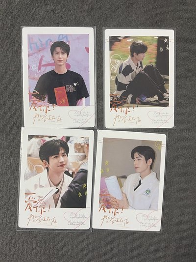 愛你張凌赫小卡