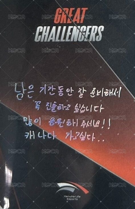 2025 HLE LCK 入場卡 / 場限卡 Road to MSI 背面