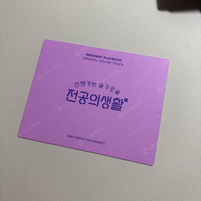 機智的醫生 D.O.周邊卡