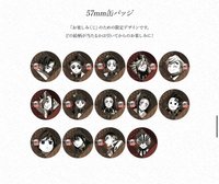 無限城dining徽章 香奈惠