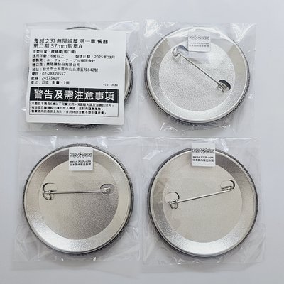 dining徽章 蝴蝶忍 香奈惠 猗窩座 悲鳴嶼行冥