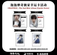 UPSIDE DOWN 泡泡摩奇幸運卡