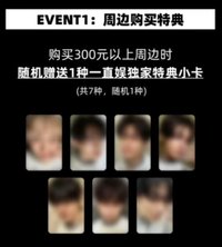 迷六 中國快閃滿額卡