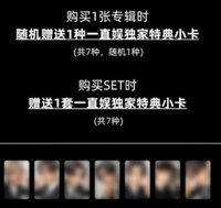 迷六 中國快閃限定特典卡