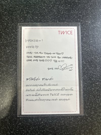 TWICE 우아하게 泰壓Sana