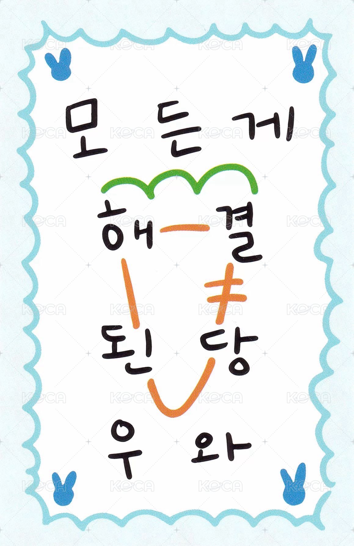 24’FM 九週年 滿額卡  背面