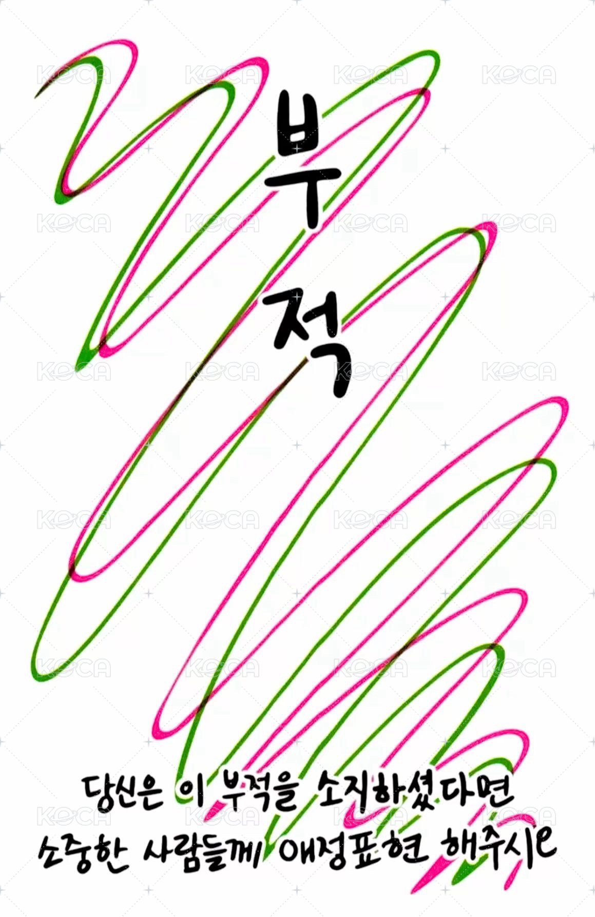 24’FM 九週年 滿額卡  背面