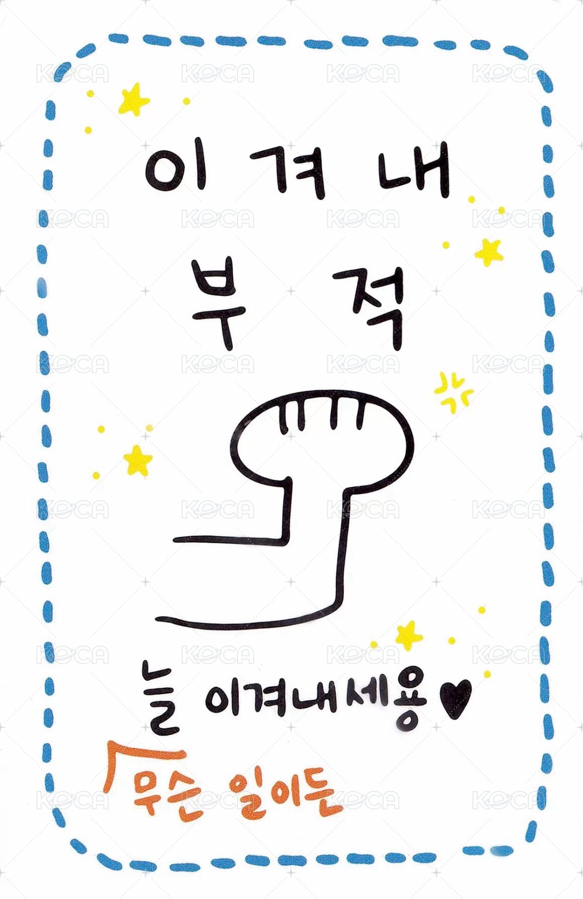 24FM 滿額卡  背面