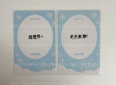 🔴中背冬｜我想你｜冬天來啦