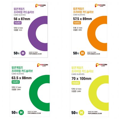 現貨｜韓國 爆米花卡膜 厚款 POPCORN GAMES