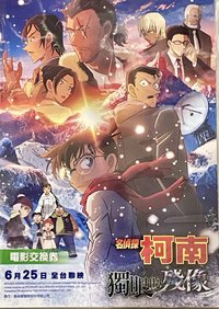 M28 電影票根 交換券