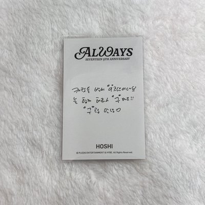 九週年項鍊小卡 權順榮 hoshi 卡面卡背實物戰神！