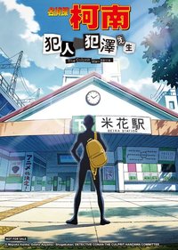 Conan Café 滿額卡 