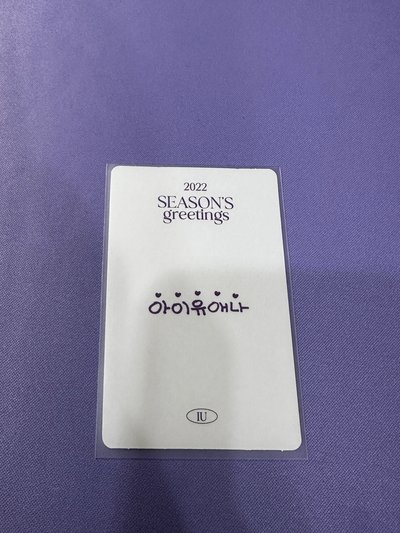 【現貨/ 複數小卡出售】 IU 年曆補償卡