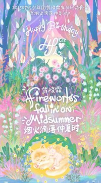 25‘賀峻霖生日 生日禮盒 