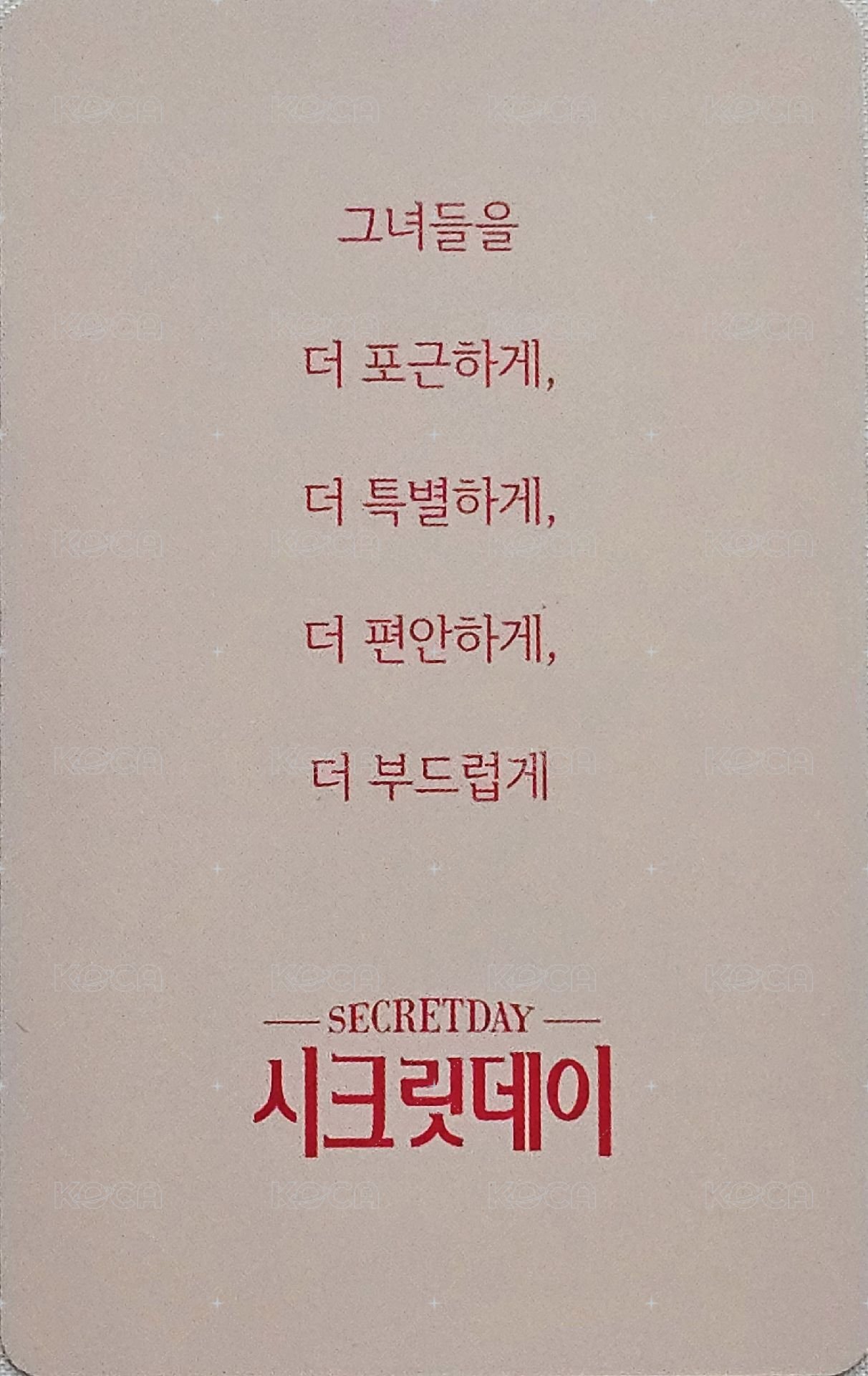 代言 代言卡 SECRETDAY 背面