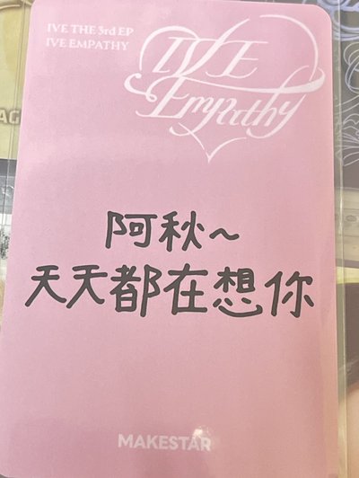 秋 MS4 上海簽售（中背）