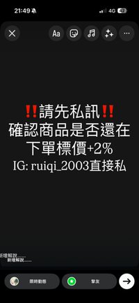 下單前請先私訊，確認商品是否有貨