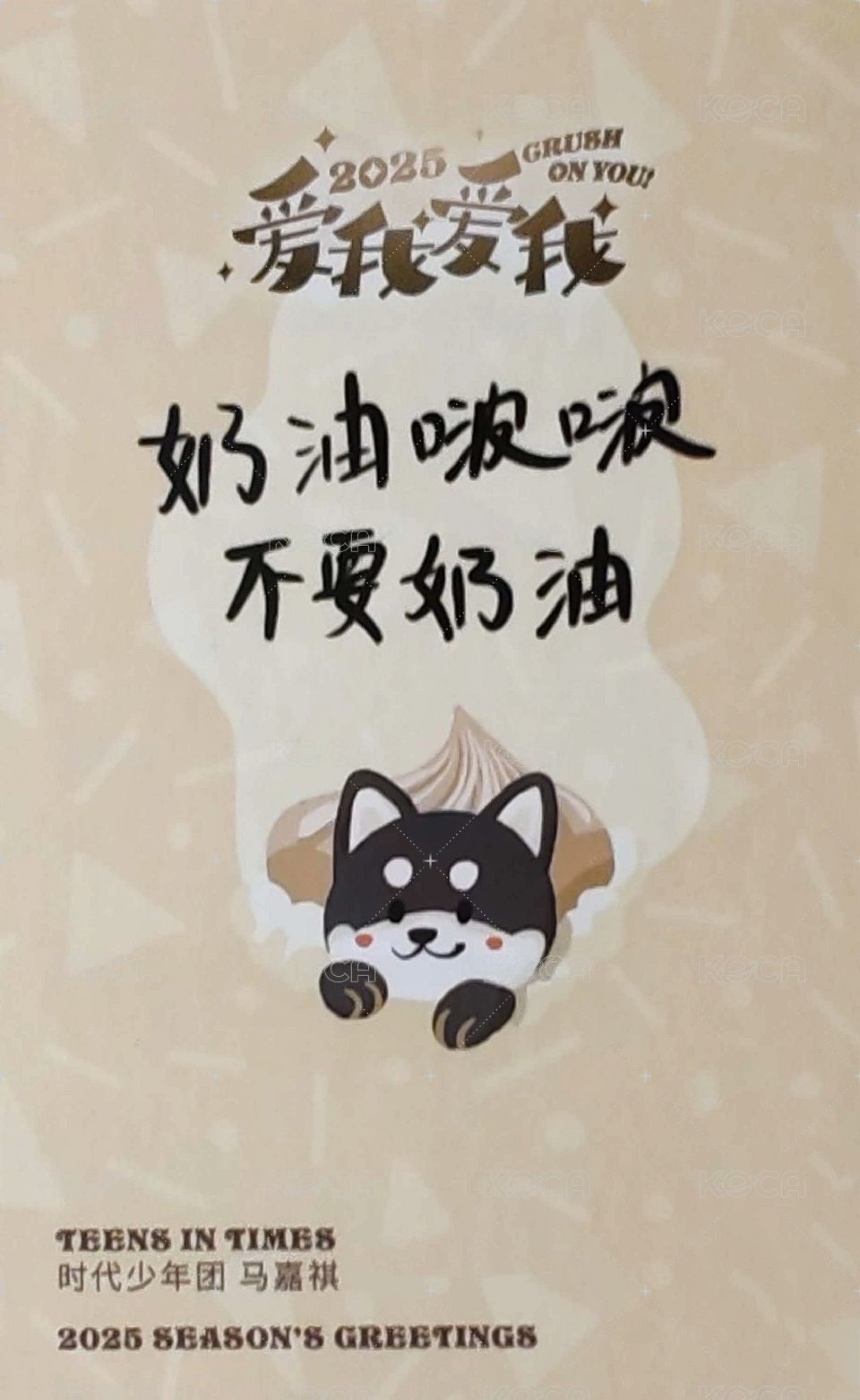 25‘台曆 隨機卡 1單人普卡 手寫卡背 背面