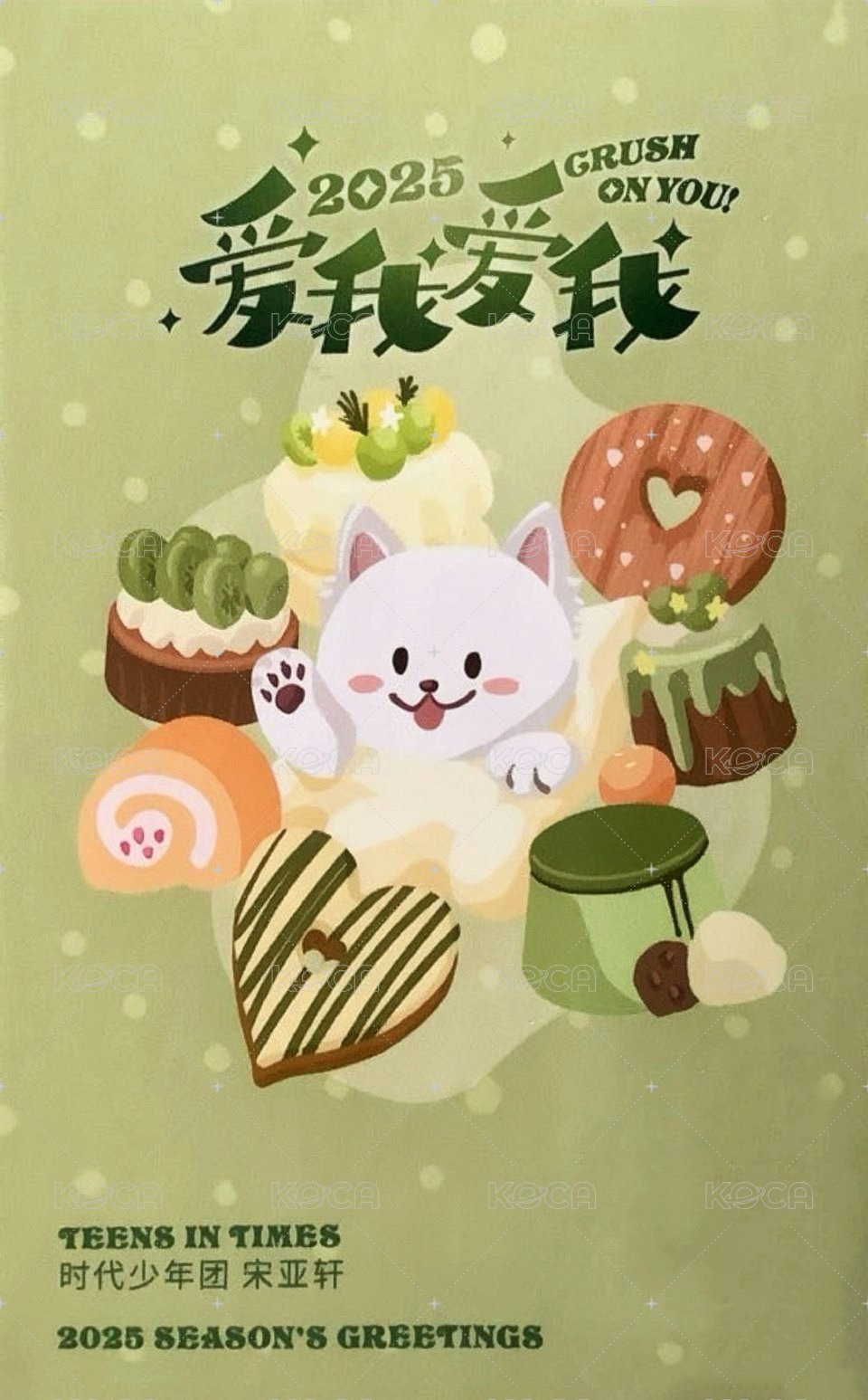 25‘台曆 隨機卡 3單人普卡 拿檸檬 背面