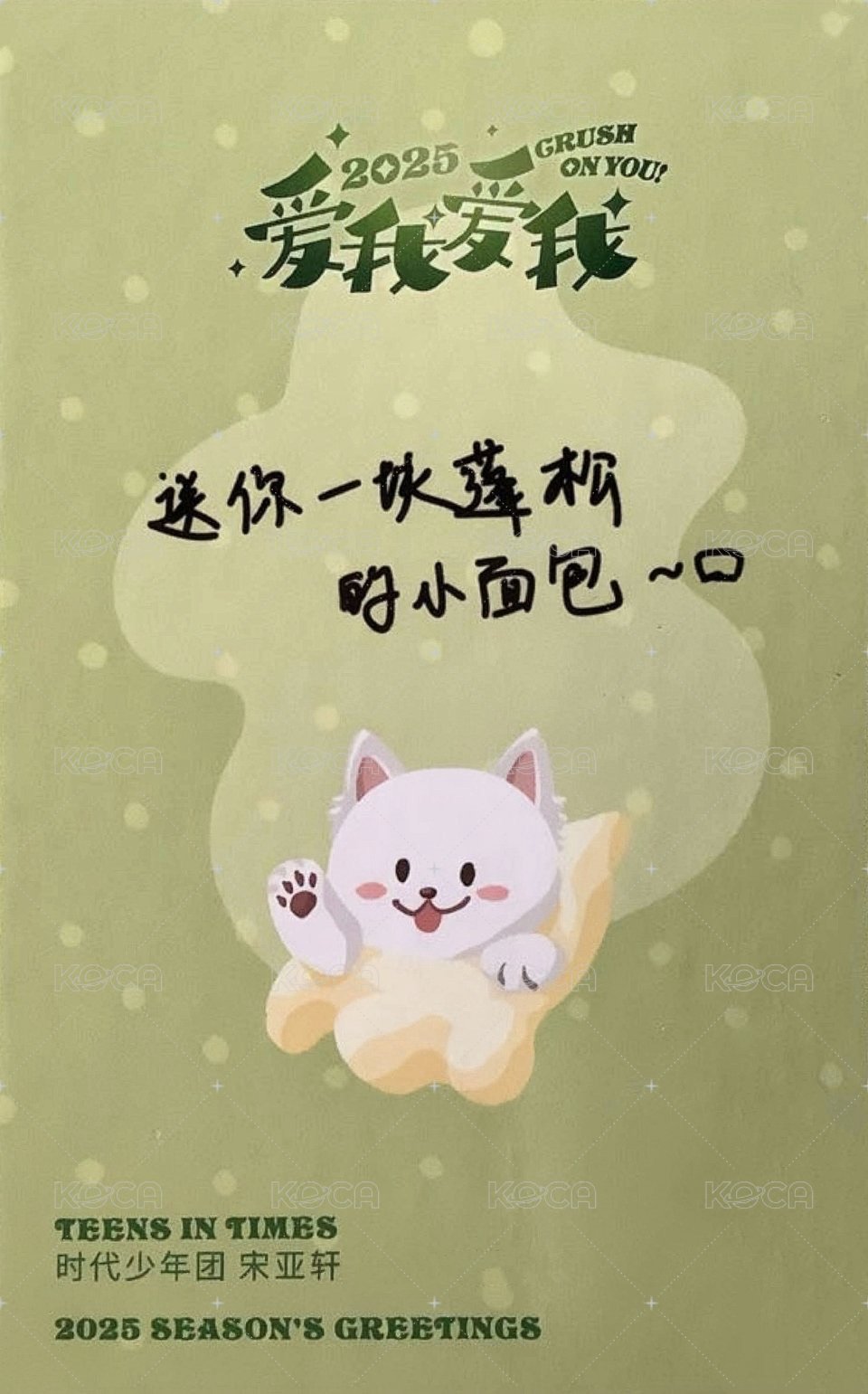 25‘台曆 隨機卡 3單人普卡 手寫卡背 背面