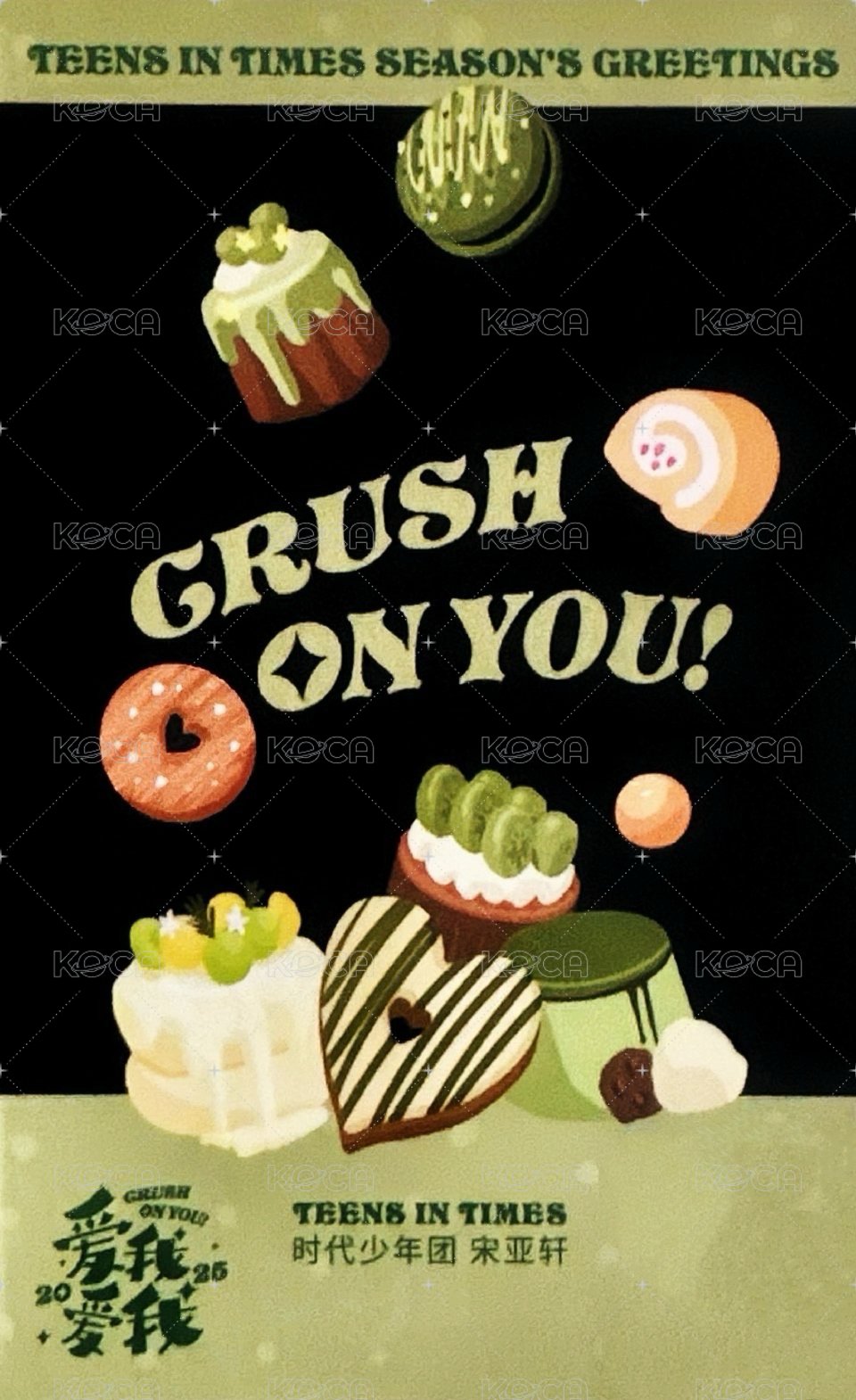 25‘台曆 隨機卡 3單人 隱藏卡 背面