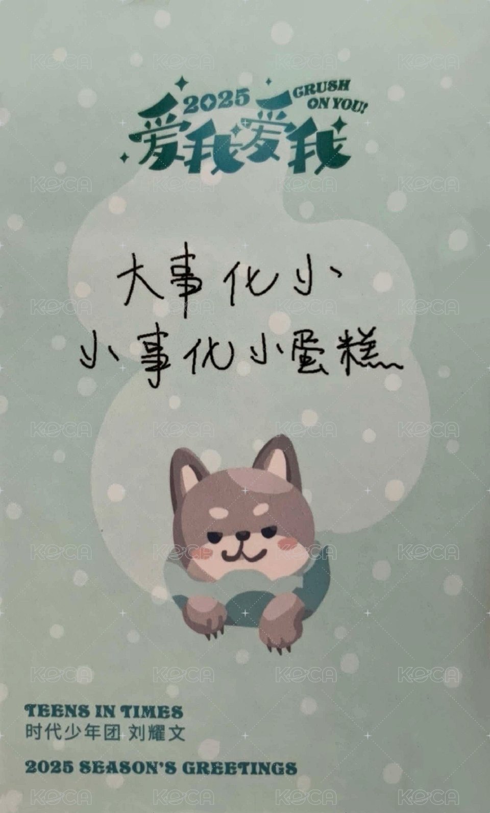 25‘台曆 隨機卡 4單人普卡 手寫卡背 背面