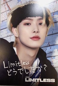 Limitless hmv 明信片 