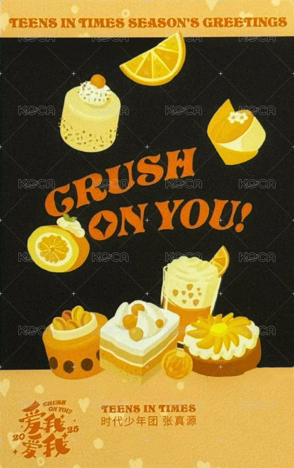 25‘台曆 隨機卡 5單人 隱藏卡 背面