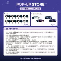 2025 Rewind 快閃店