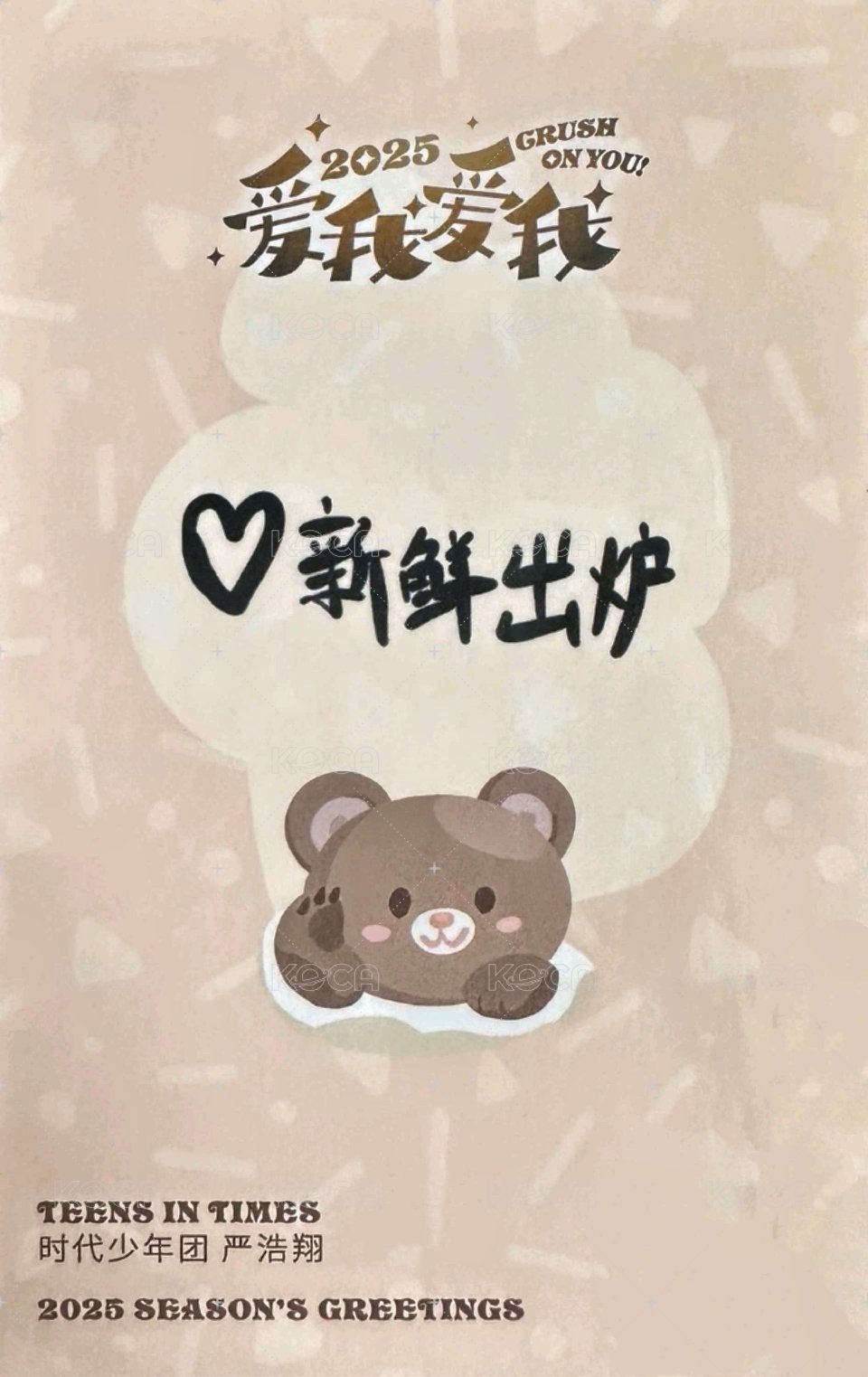 25‘台曆 隨機卡 6單人普卡 手寫卡背 背面