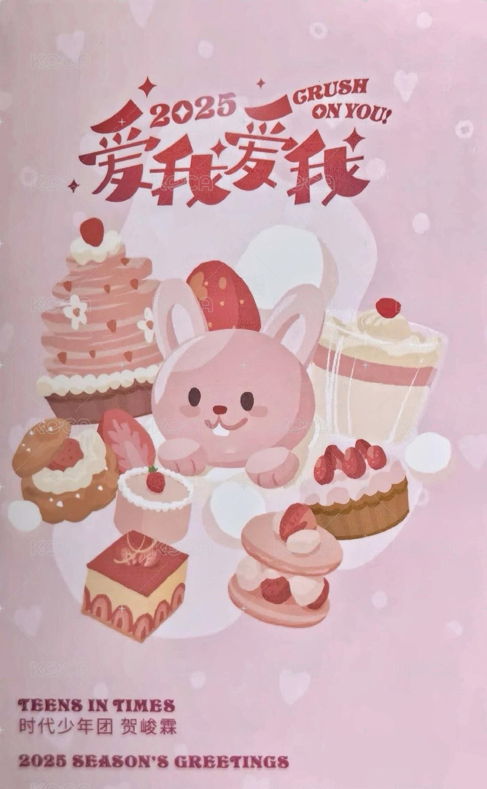 25‘台曆 隨機卡 7單人普卡 攪拌棒 背面