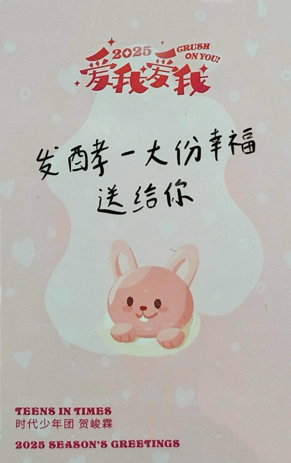 25‘台曆 隨機卡 7單人普卡 手寫卡背 背面