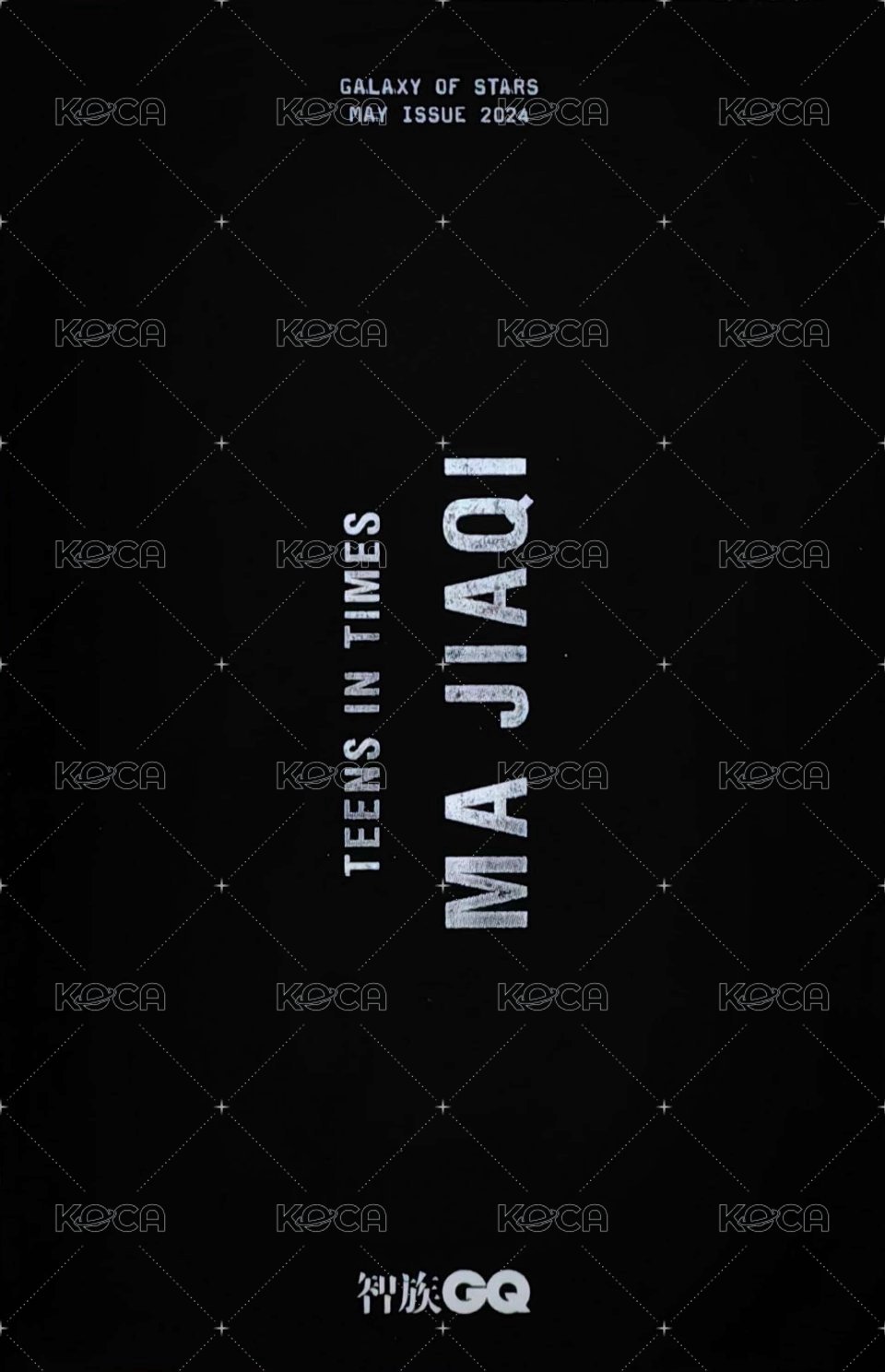 2024GQ 雜誌卡 1卡 背面