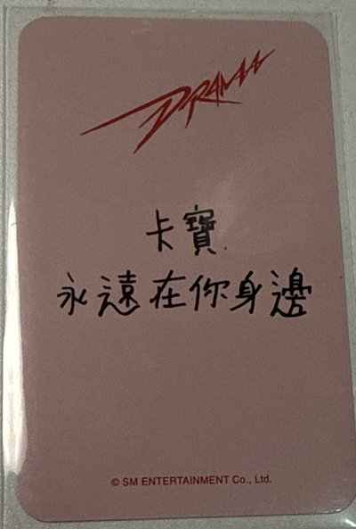 希林柚 drama簽售卡