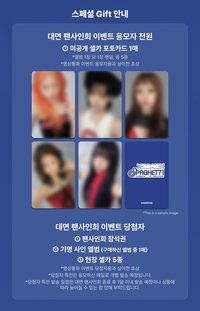 SPAGHETTI ms 線下簽售