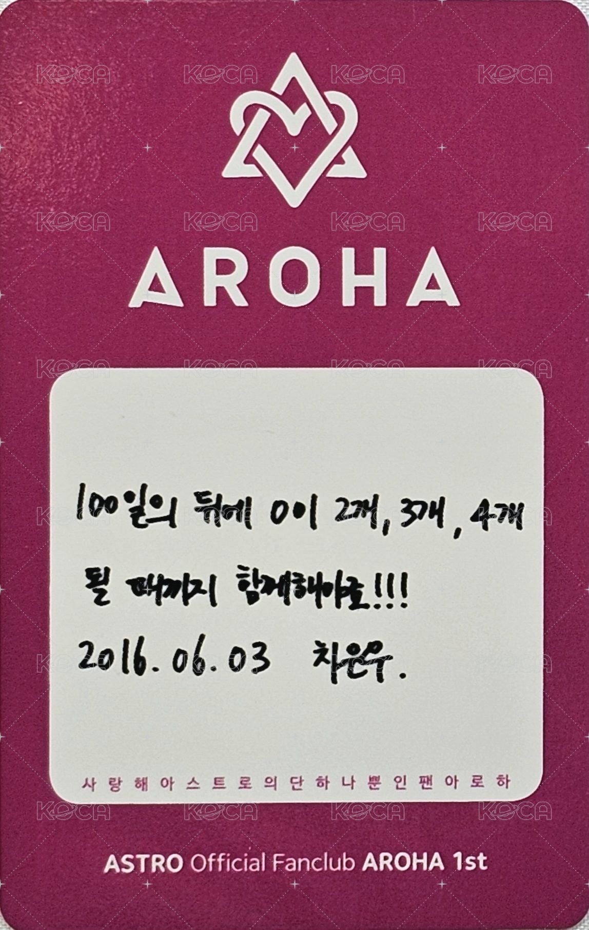 1st AROHA 周邊卡 小卡組 背面