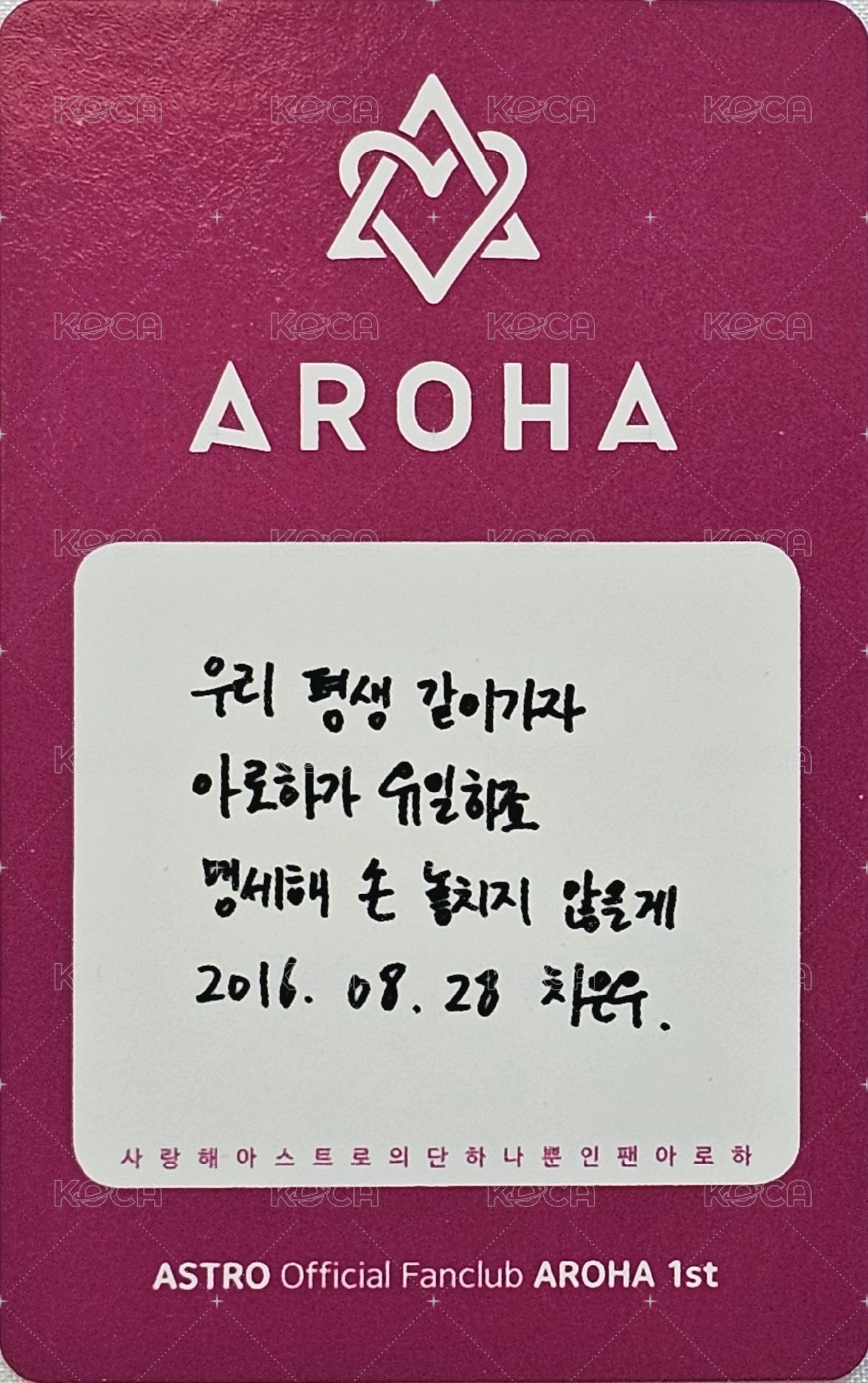 1st AROHA 周邊卡 小卡組 背面