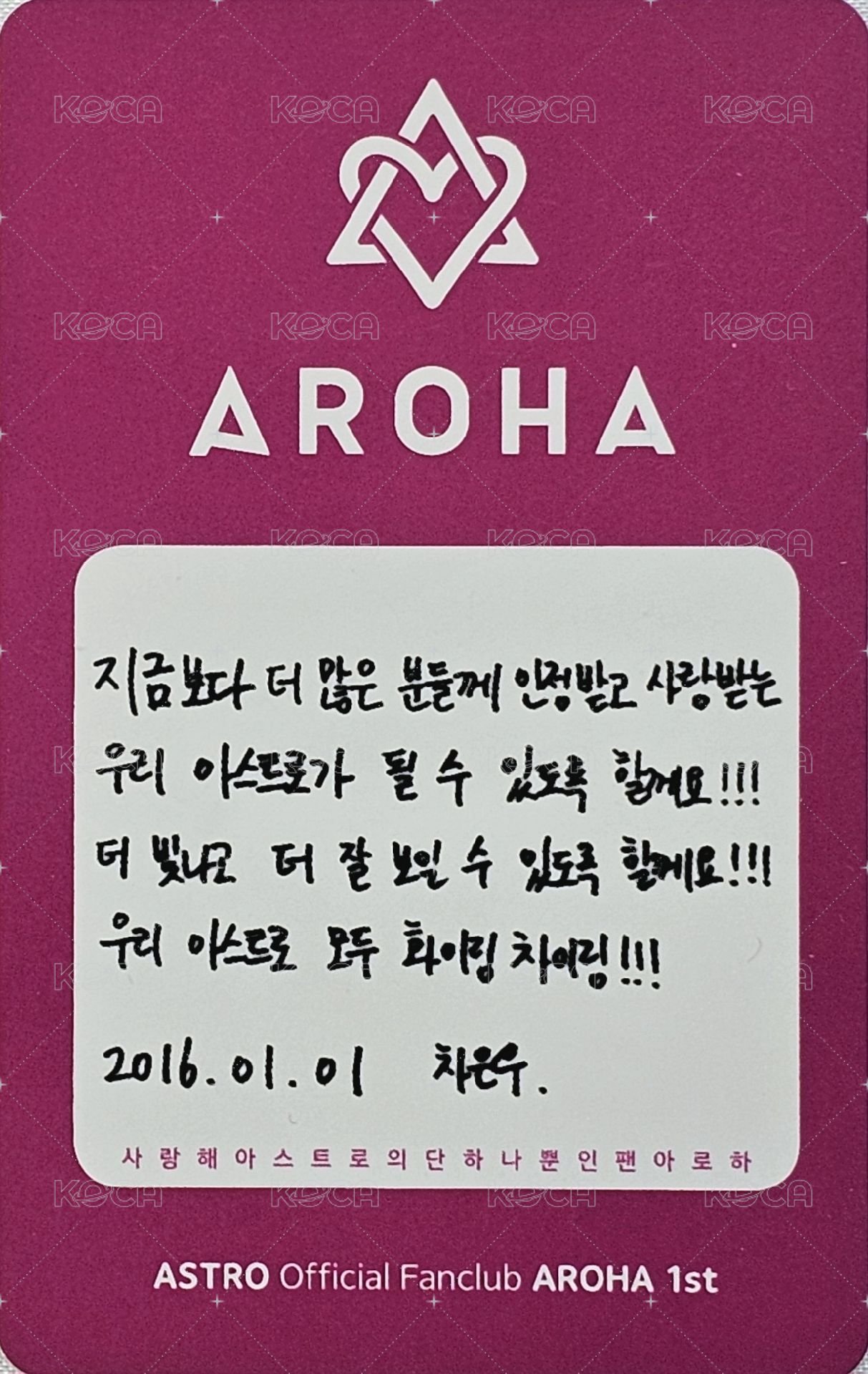 1st AROHA 周邊卡 小卡組 背面