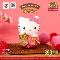 公仔 福包 凱蒂貓Hello Kitty