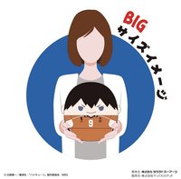 圓滾滾娃-BIG第6彈