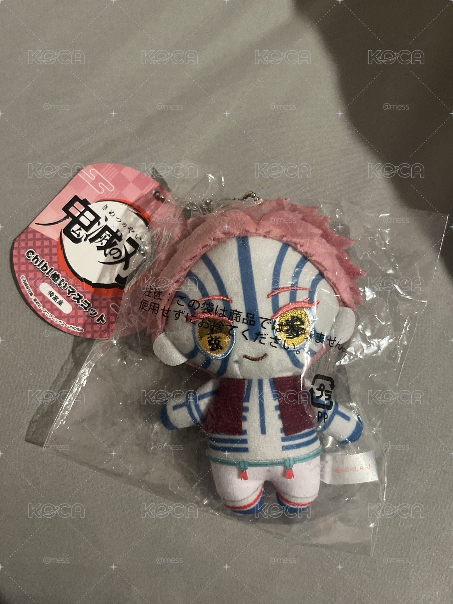 鬼滅