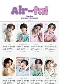 2024 日本年曆 JYP JAPAN LD