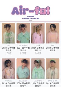 2024 日本年曆 變化卡