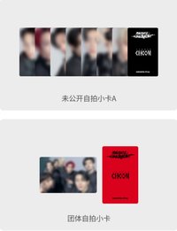 迷六 studio choom特典卡