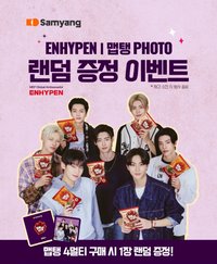 SAMYANG三養xMEP拉麵