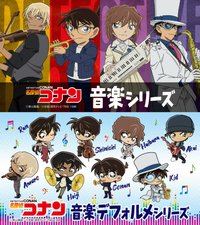 音楽シリーズ(音樂系列)