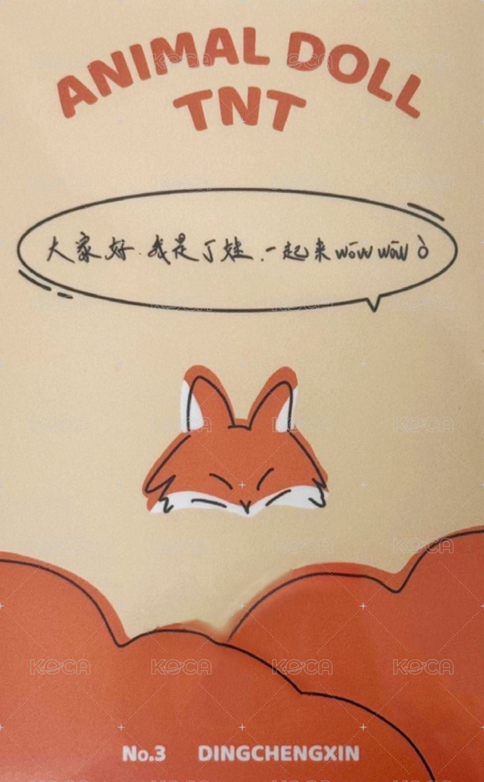 娃娃 3.0 周邊卡 2單人 背面