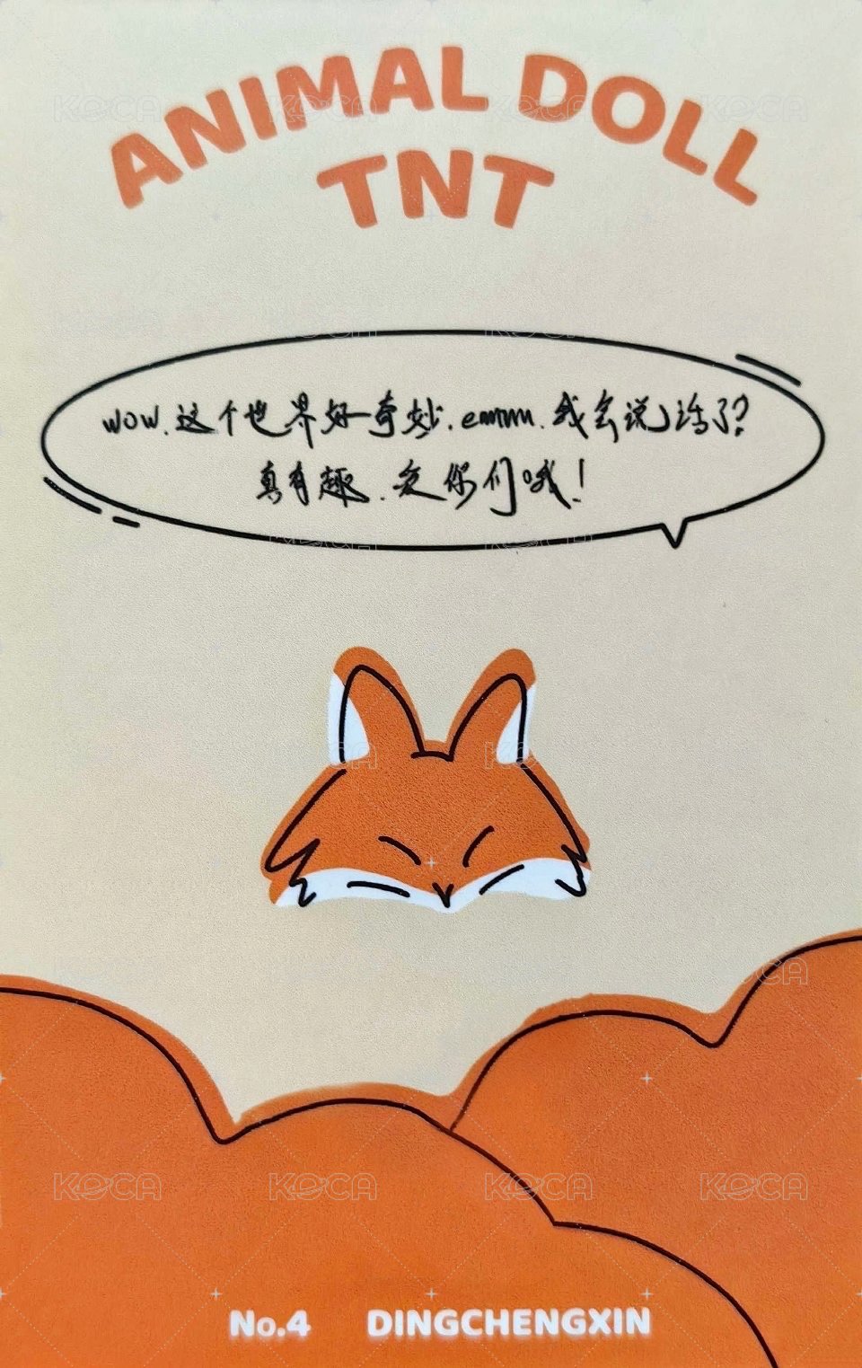 娃娃 3.0 周邊卡 2單人 背面