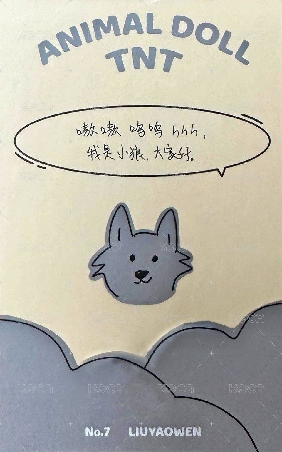 娃娃 3.0 周邊卡 4單人 背面